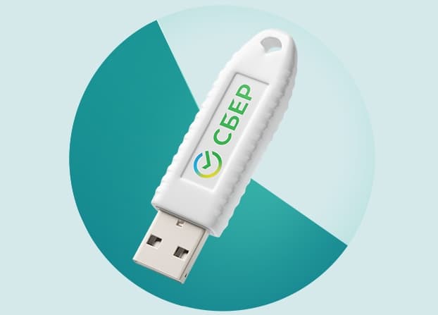 Бесплатная ЭЦП от Сбера на USB-токене для ИП